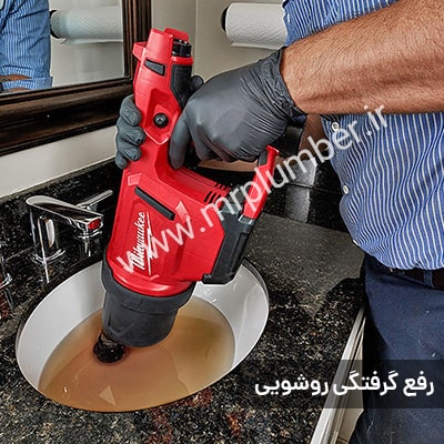 ارائه خدمات لوله بازکنی خیابان جمهوری