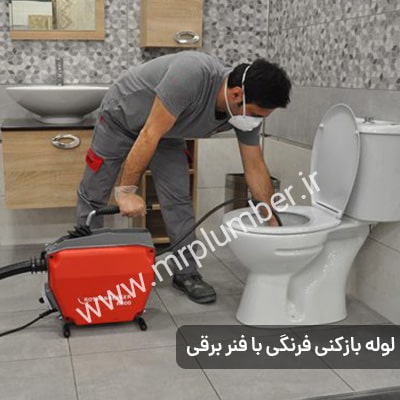 رفع گرفتگی انواع لوله های فاضلابی