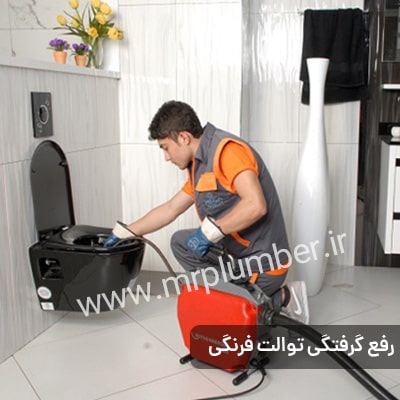 اعزام لوله بازکن انقلاب از نزدیکترین محل به شما