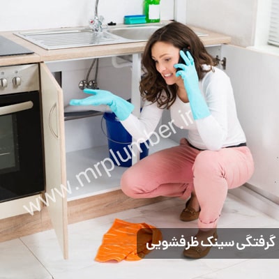 لوله بازکنی اکباتان ، چه عواملی باعث گرفتگی لوله فاضلاب می شود؟