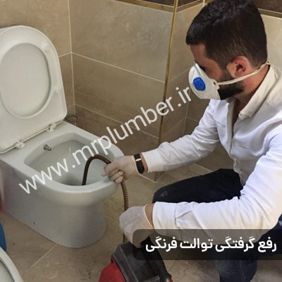 کمترین حد کثیف کاری در باز کردن لوله گرفته شده