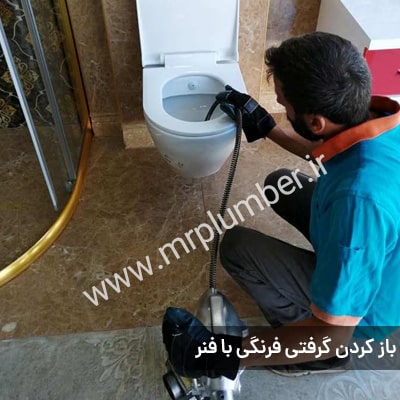 لوله بازکنی در شهر قدس کاملا تضمینی