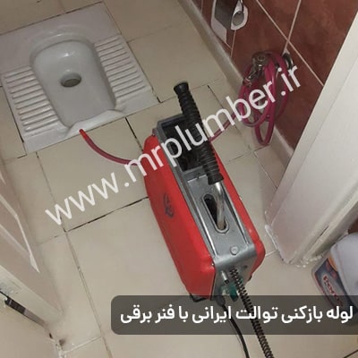 سرویس چاه بازکنی خیابان دماوند 24 ساعته بدون تعطیلی