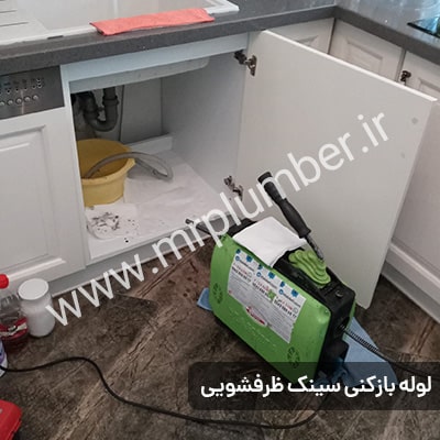 باز کردن راه آب فاضلاب با کمترین حد کثیف کاری در میدان امام حسین